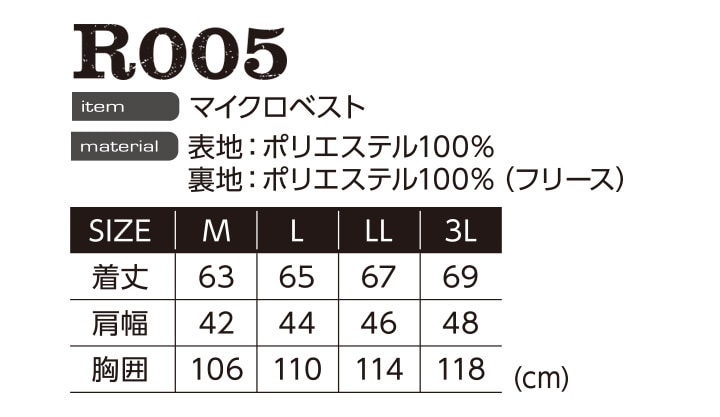 防寒 マイクロベスト イーブンリバー R-005 フリース 軽量【秋冬】 防寒服 防寒着 作業着 作業服 EVENRIVER アウトドア │作業服のだるま商店-本店