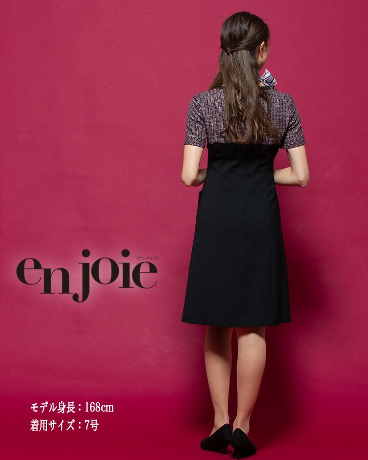 ワンピース 事務服 アンジョア enjoie ジョア 61430 コンシェルジュ 受付 エステ服 コンシェルジュ 制服 おしゃれワンピース 上品  オフィスウェア 大きいサイズ 小さいサイズ 5号～15号│作業服のだるま商店-本店