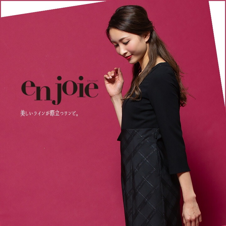 ワンピース 事務服 アンジョア enjoie ジョア 61840 コンシェルジュ 受付 エステ服 コンシェルジュ 制服 おしゃれワンピース 上品  オフィスウェア 大きいサイズ 小さいサイズ│作業服のだるま商店-本店