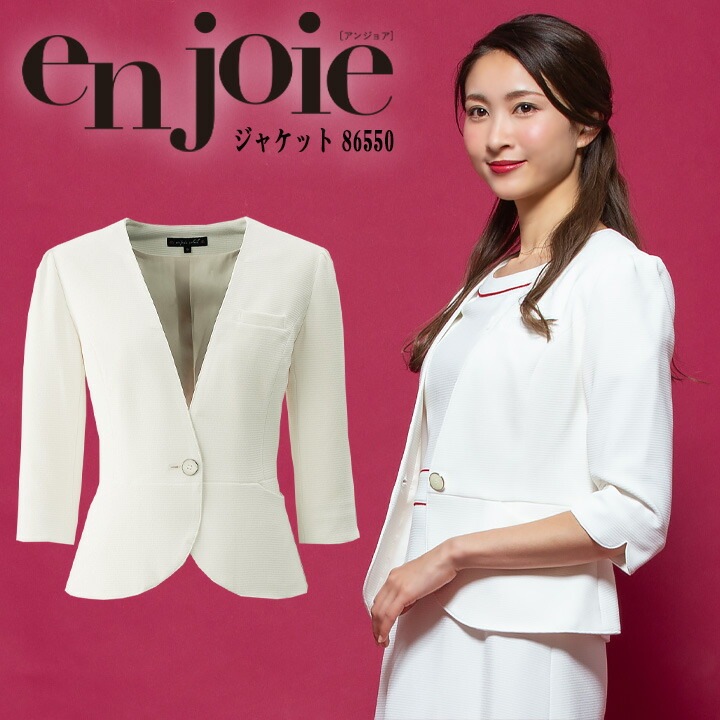 ジャケット 事務服 アンジョア enjoie ジョア 86550 コンシェルジュ