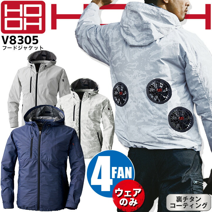 空調服2着、バッテリー2個、ファン4個 セット売り建設 - transtac.com.br