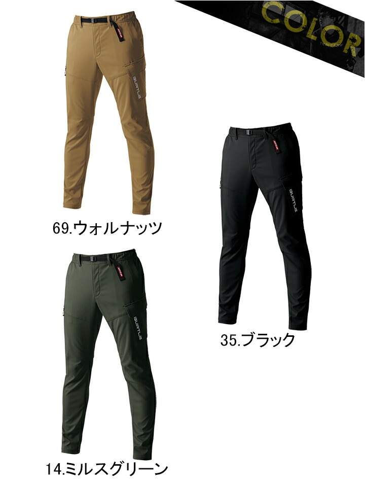 即日発送】バートル 防寒パンツ 保温 422 撥水 ブロックフリースボンディングパンツ アジャスターベルト 制電テープ ストレッチ 男女兼用 メンズ  レディース 秋冬 ズボン 防寒服 防寒着 作業着 作業服 BURTLE 【XXL-3XL】│作業服のだるま商店-本店