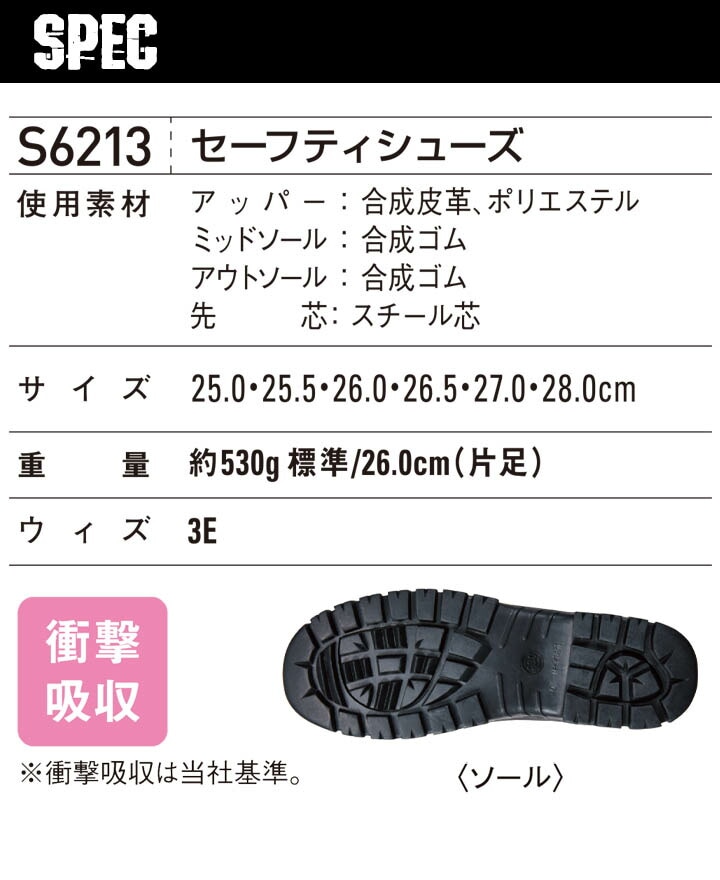 安全靴 スニーカータイプ Z-DRAGON S6213 衝撃吸収 ミドルカット 