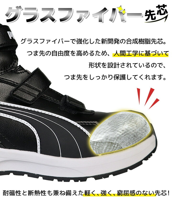 プーマ PUMA 安全靴 ハイカット ライダー2.0 ブラック 63.352.0