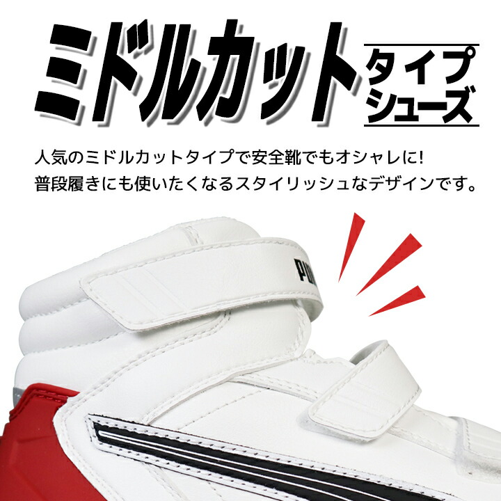 プーマ PUMA 安全靴 ハイカット ライダー2.0 ホワイト 63.353.0