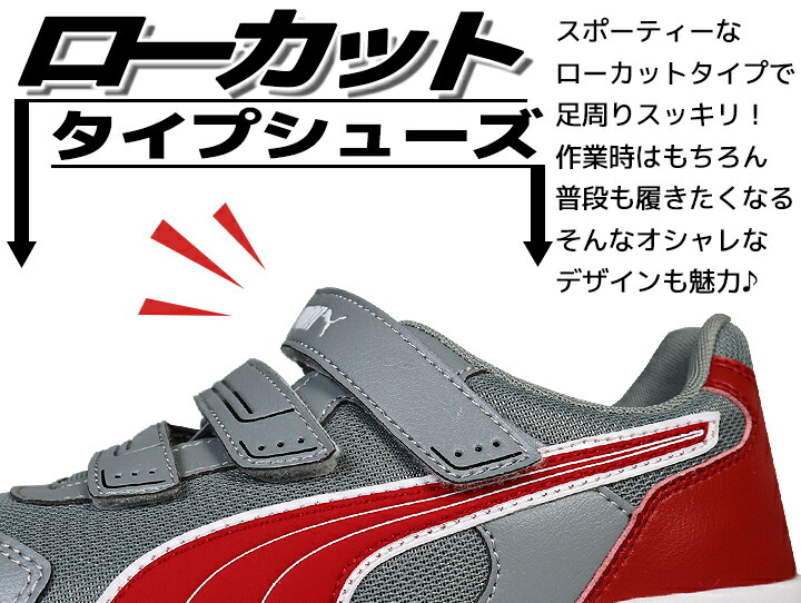 大得価100%新品プーマ安全靴#329 26.0cmスプリント・グレー・ロー 靴