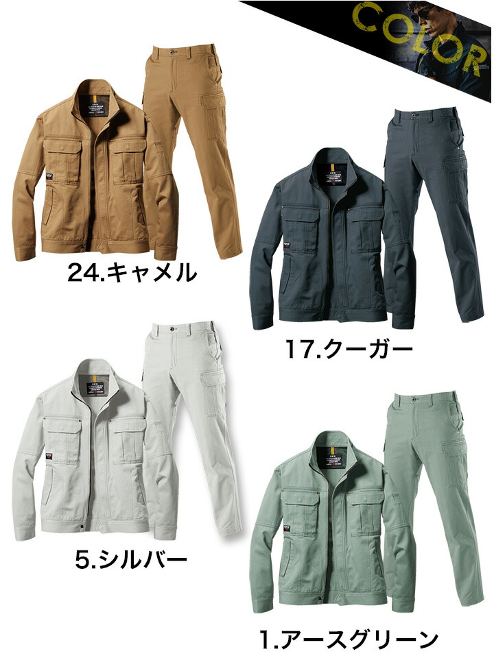 バートル 作業服 上下セット ジャンパー カーゴパンツ【秋冬】80318032 BURTLE 長袖ジャケット ブルゾン ズボン 作業着  8031シリーズ│作業服のだるま商店-本店