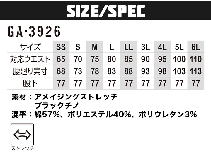 憧れ 作業服 コーコス グラディエーター CO-COS GLADIATOR ストレッチジョガーカーゴパンツ GA-3926 4L-6L 秋冬 ストレッチ  作業着 メンズ discoversvg.com