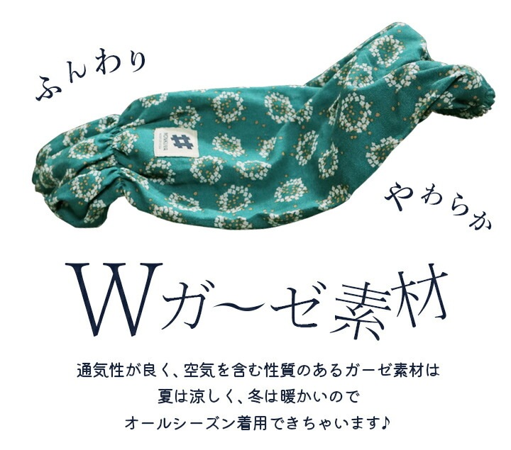 モンクワ Wガーゼ アームカバー うでカバー MKS20204 レディース