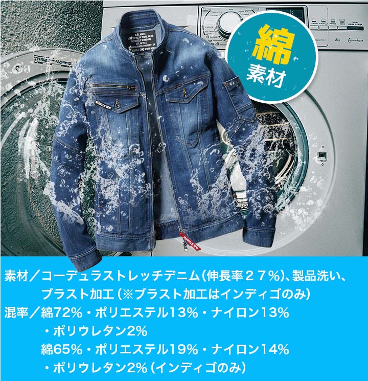 バートル 作業服 デニム ストレッチ ジャケット 5001 男女兼用 