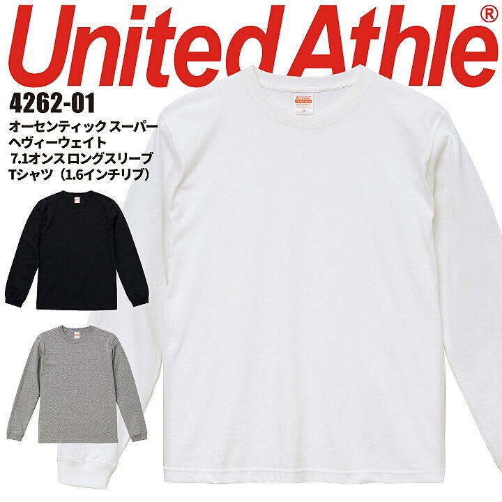 長袖Tシャツ 4262 綿 100％ CAB United Athle オーセンティック 7.1