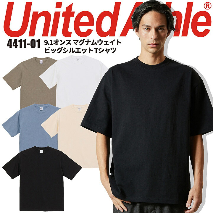 半袖Tシャツ 4411 綿 100％ CAB United Athle ビッグシルエット 9.1