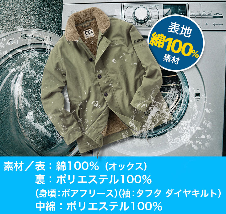 防寒コート DG503 クロダルマ 長袖 N-1スタイル ジャケット コットン