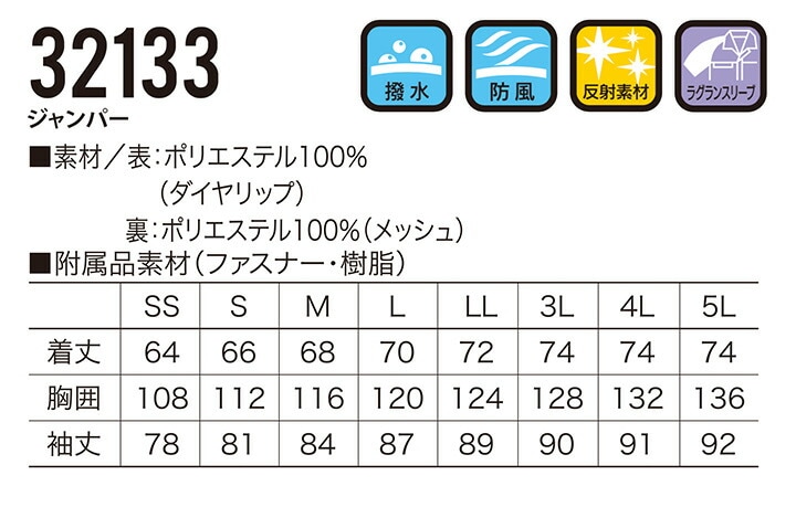 最新情報 防寒着 防寒ジャンバー 撥水 防風 32133 クロダルマ ブルゾン ジャケット ジャンパー 秋冬 反射 ラグランスリーブ 作業着 作業服  discoversvg.com