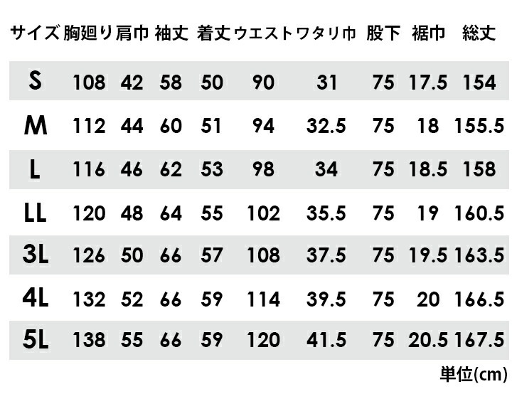 寅壱 デニム つなぎ 8850-501 ストレッチ ツナギ オールシーズン 作業