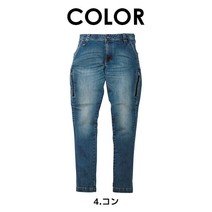 寅壱 デニム トラスタイルパンツ カーゴパンツ 8850-720 ストレッチ