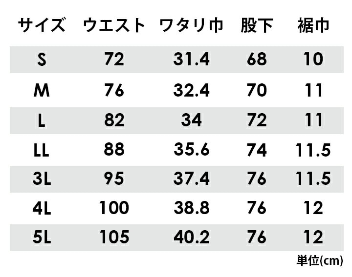 寅壱 カーゴジョガーパンツ 9530-235 ストレッチ 制電 ズボン ニーパッド対応 オールシーズン 作業服 作業着  トライチ【4L-5L】│作業服のだるま商店-本店