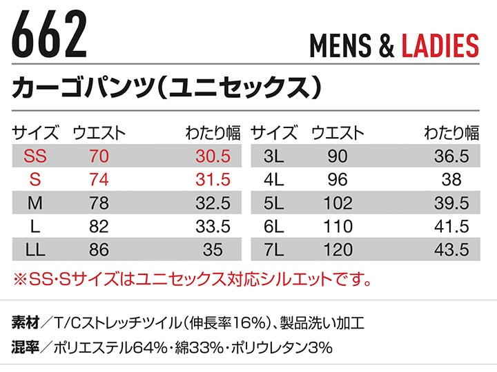 即日発送】バートル ショートパンツ カスタム品 662-cut ショートカーゴ 半ズボン ハーフパンツ ストレッチ メンズ レディース 男女兼用  オールシーズン ズボン 作業服 作業着 BURTLE【S-3L】【ショートカーゴ】│作業服のだるま商店-本店