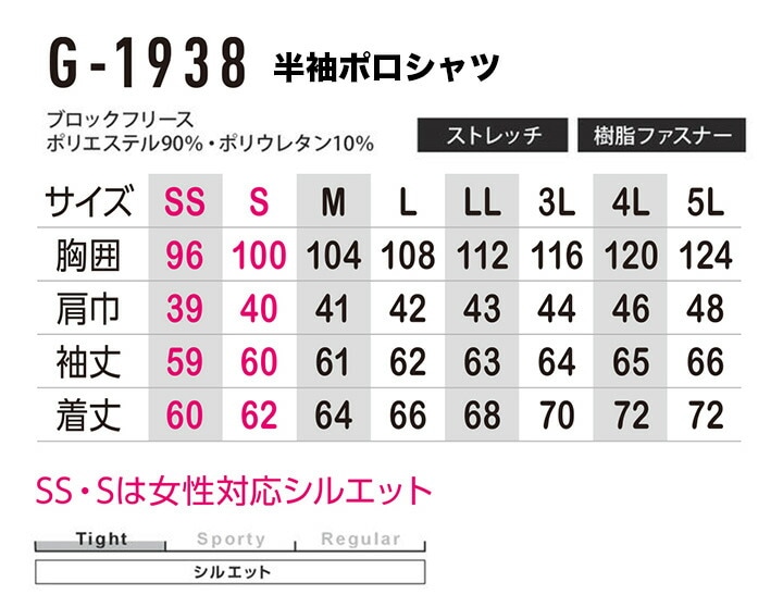 ハーフジップ長袖シャツ コーコス G-1938 メンズ レディース フリース ストレッチ ロングファスナー 作業服 作業着 CO-COS│作業服 のだるま商店-本店