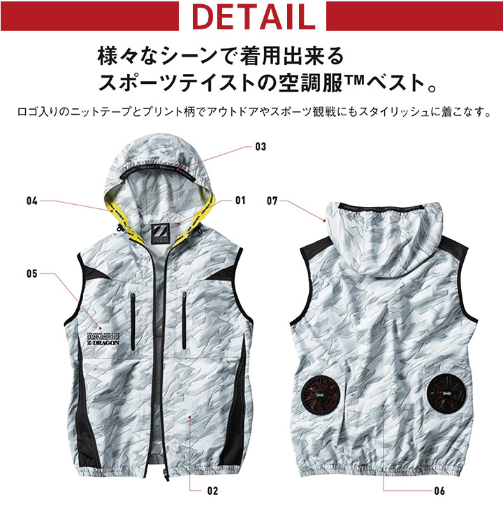 即日発送】空調服 ベスト フード付き ジードラゴン Z-DRAGON 74240【服のみ】アウトドア 熱中症対策 自重堂 作業着 作業服  自重堂【S-EL】│作業服のだるま商店-本店