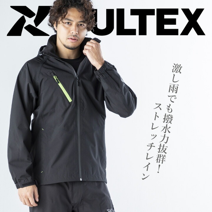 レインウエア ジャケット 合羽 上着 ストレッチ 撥水 TULTEX LX59105