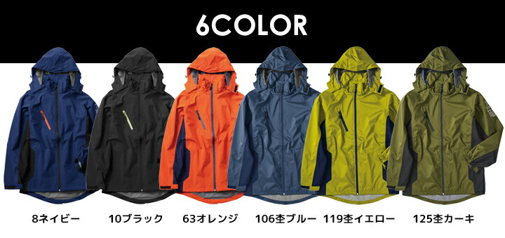 レインウエア ジャケット 合羽 上着 ストレッチ 撥水 TULTEX LX59105 雨具 オールシーズン 作業服 作業着 アイトス│作業服 のだるま商店-本店