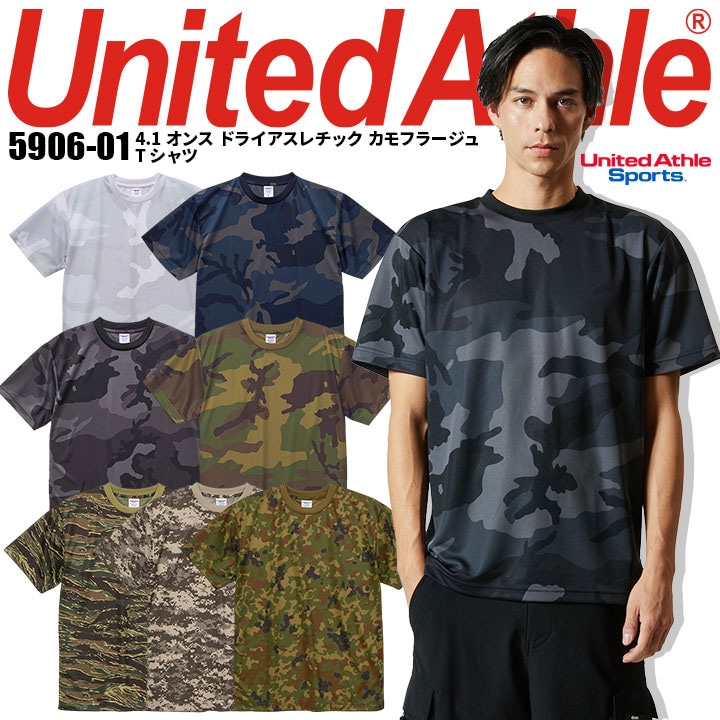 半袖Tシャツ 5906 United Athle 4.1オンス ドライアスレチック