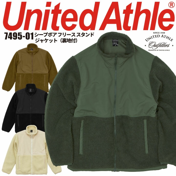 長袖ジャケット 7495 United Athle シープボア フリース スタンド