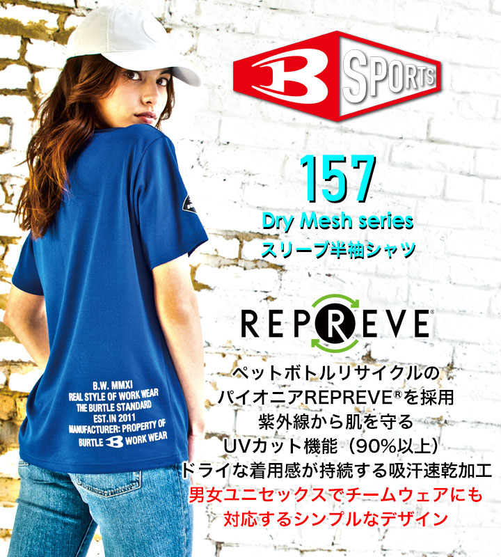 最安値で バートル BURTLE 155 ロングスリーブTシャツ S〜XXL 作業服 春夏 2022新作 ストレッチ ユニセックス ドライ エコ  UVカット discoversvg.com