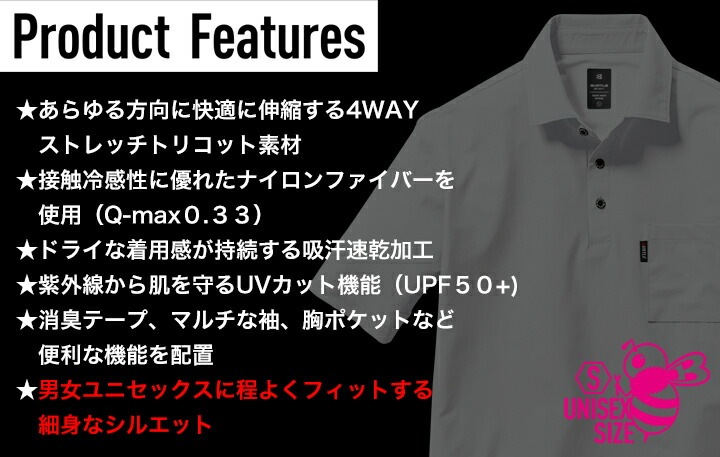 即日発送】バートル ポロシャツ 半袖シャツ 接触冷感 237 ユニセックス 男女兼用 メンズ レディース ストレッチ 吸汗速乾加工 UVカット 春夏  作業着 作業服 ユニフォーム 制服 BURTLE【送料無料】│作業服のだるま商店-本店