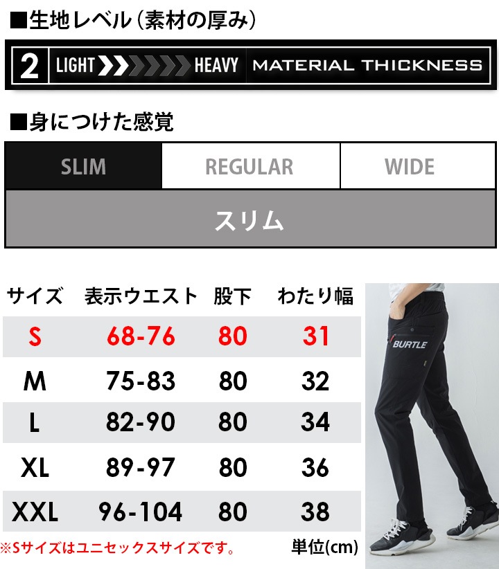 【即日発送】バートル ストレッチ カーゴパンツ スリム 432 ユニ 