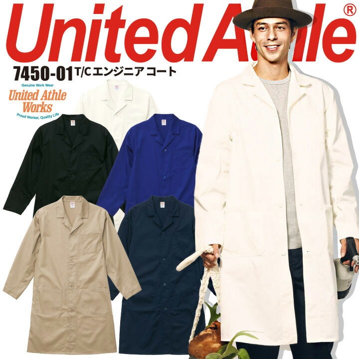 エンジニアコート アウター 7450 United Athle 無地 無印 ノーマーク T