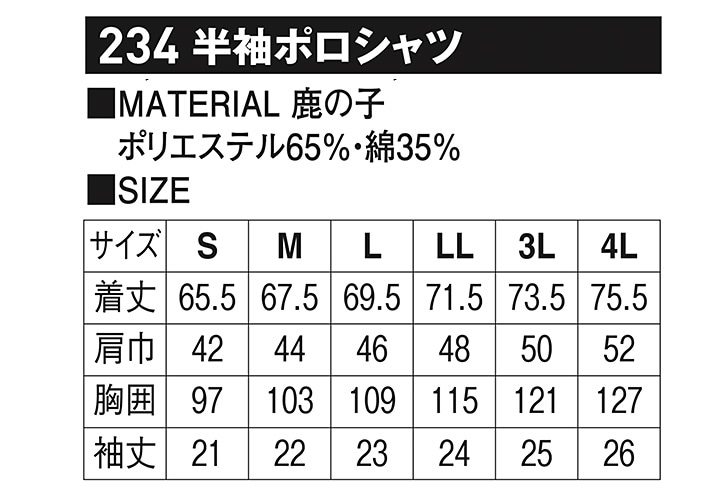 ポロシャツ 半袖 鹿の子 ニット 綿 吸汗速乾加工 抗菌防臭加工 消臭