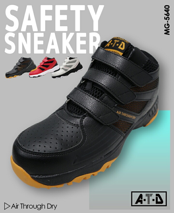 安全靴 スニーカータイプ 喜多 MG-5640 鋼製先芯 クッション 制菌 消臭 