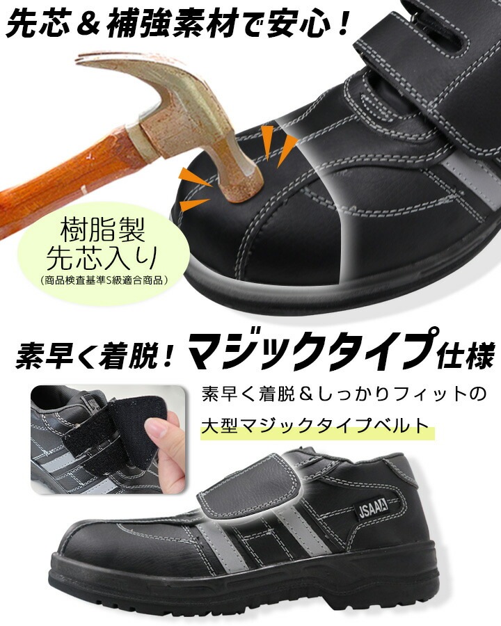 安全靴 ハイカット 喜多 MK-7800 樹脂先芯 帯電防止 マジックタイプ 