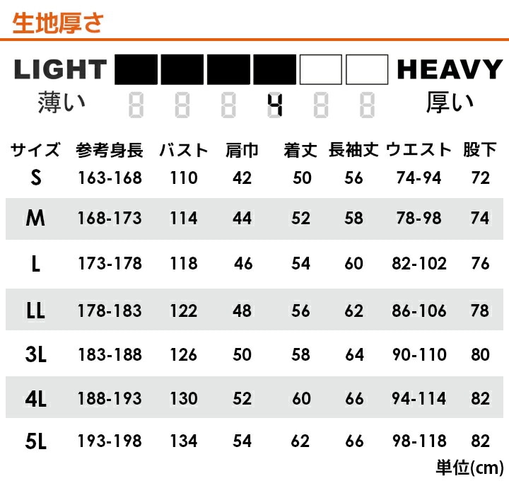 つなぎ 長袖 夏用 涼しいつなぎ 速乾性 ダブルメッシュ ストレッチ 夏