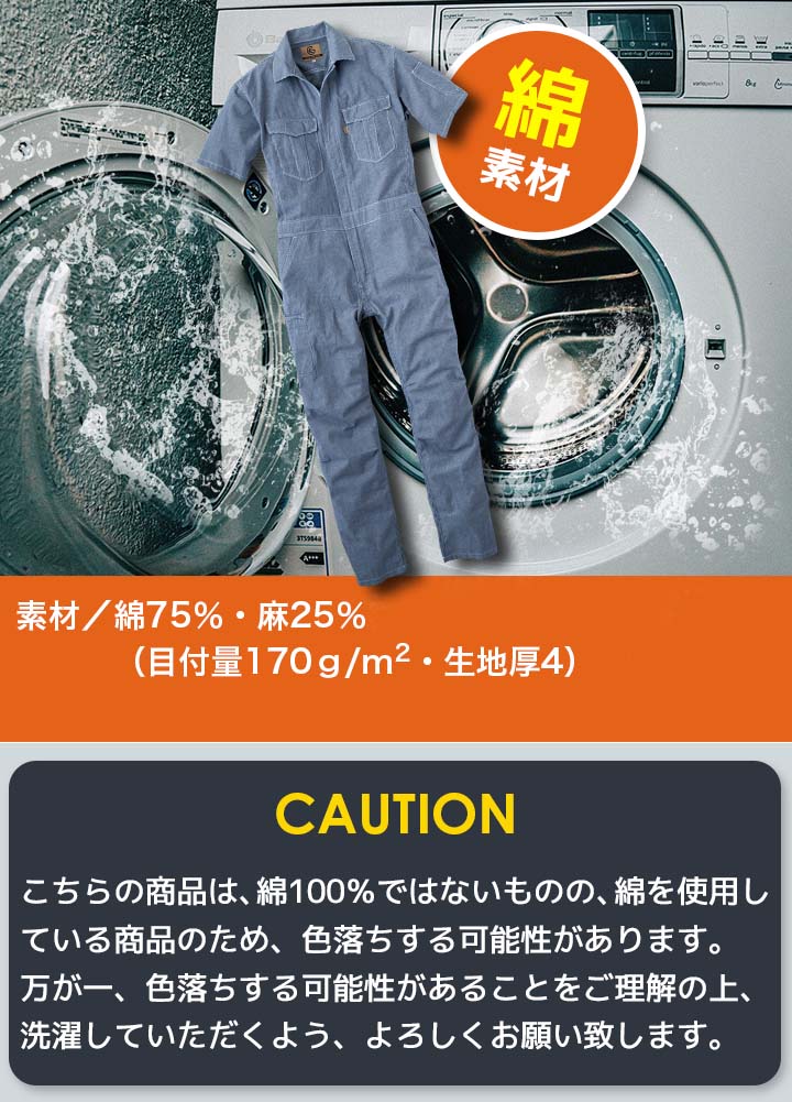 つなぎ 半袖 夏用 涼しい つなぎ 麻混素材 GE-585 夏つなぎ ストライプ柄 グレースエンジニアーズ キャンプ アウトドア 吸汗速乾 春夏  作業服 作業着 エスケープロダクト【S-3L】│作業服のだるま商店-本店