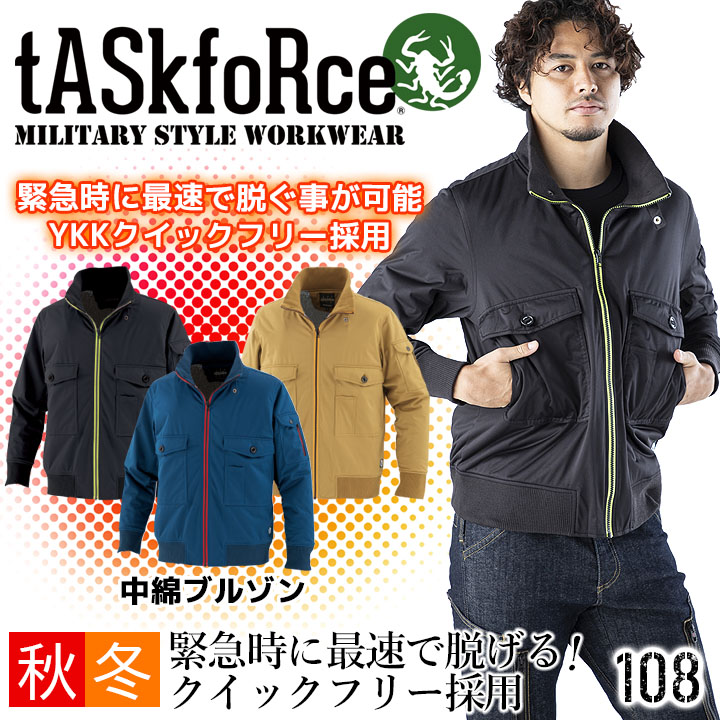 防寒着 中綿ブルゾン タスクフォース 保温 裏アルミプリント tASkfoRce