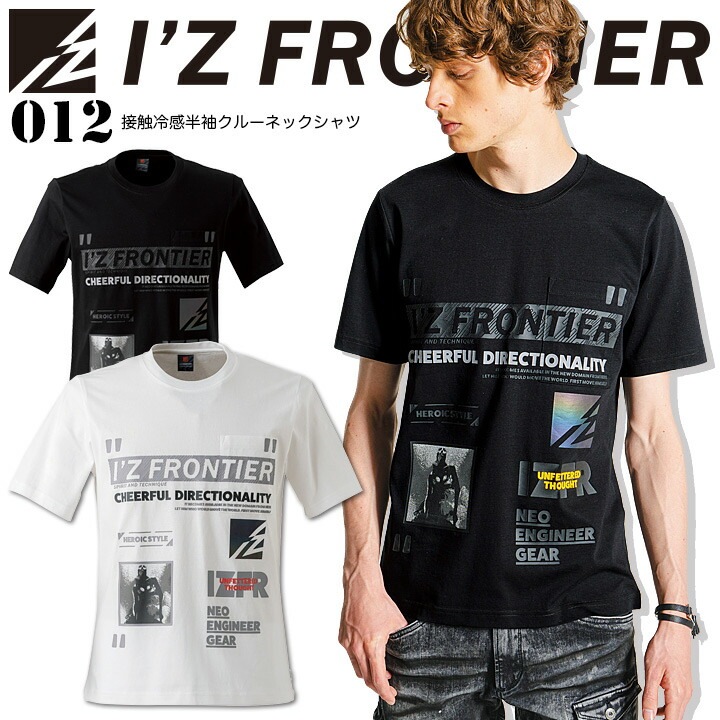 アイズフロンティア 半袖 クルーネックシャツ 012 接触冷感 春夏 Tシャツ 熱中症対策 メンズ 作業服 作業着 I'Z FRONTIER 【メール便】│作業服のだるま商店-本店