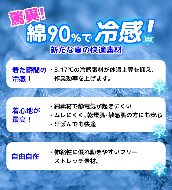 即日発送】 レッグカバー 冷感 夏用 クールコットン 綿生地 HOOH 村上