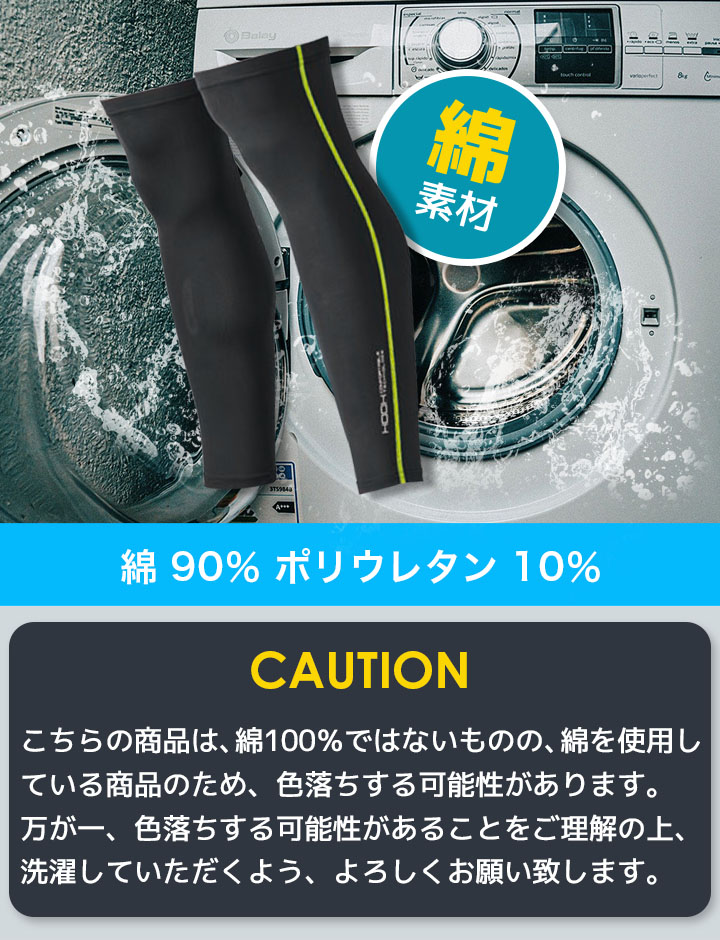 即日発送】 レッグカバー 冷感 夏用 クールコットン 綿生地 HOOH 村上