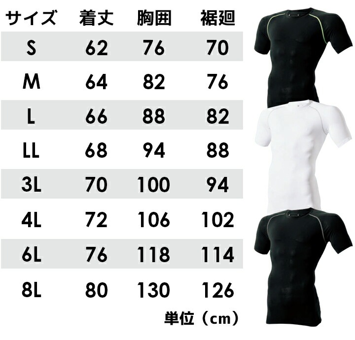 即日発送】 インナーシャツ メンズ 半袖 冷感 綿素材 クールコットン