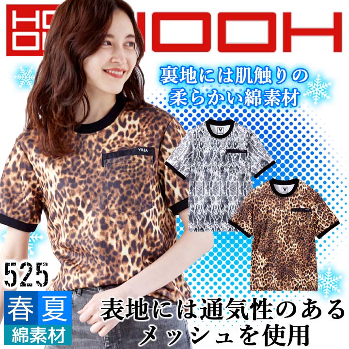 Tシャツ メンズ レディース 豹柄 ワークシャツ リンガーTシャツ 525