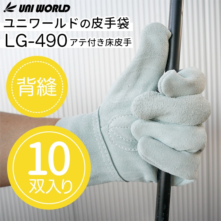 大中産業　溶接用手袋　5本指　52Y  5太郎　(10双)　フリーサイズ　牛床革手 - 1