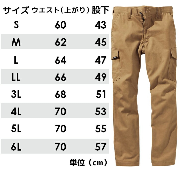 カーゴパンツ 綿100 難燃素材 火に強い ワークパンツ 4204 制電性 防炎性 耐炎 耐熱 綿100% ズボン 工場 作業着 作業服 鳳皇 村上被服  HOOH【4L-6L】│作業服のだるま商店-本店