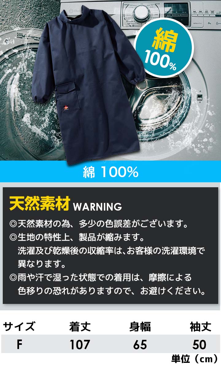 作業用 前掛け 溶接服 綿100 難燃素材 火に強い 420 制電性 防炎性 耐炎 耐熱 綿100% 工場 作業着 作業服 鳳皇 村上被服  HOOH│作業服のだるま商店-本店