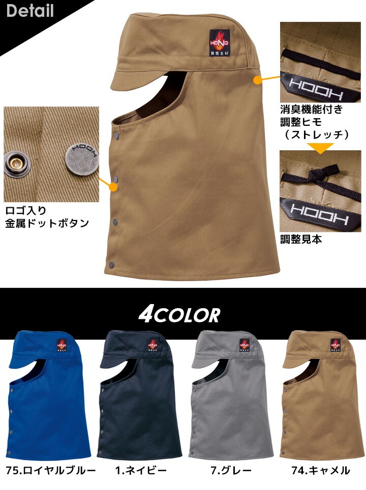 溶接 帽子 綿100% 溶接丈長帽子 ツバ有 ロング丈 難燃素材 火に 溶接 帽子 綿100% 溶接丈長帽子 ツバ有 ロング丈 難燃素材 火に