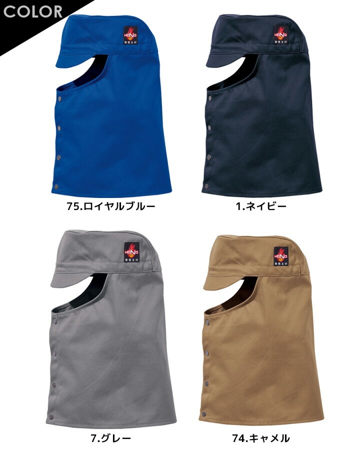 溶接 帽子 綿100% 溶接丈長帽子 ツバ有 ロング丈 難燃素材 火に 溶接 帽子 綿100% 溶接丈長帽子 ツバ有 ロング丈 難燃素材 火に