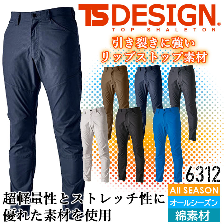Tropan（トロパン）専門ブランド　デザイン性、履き心地抜群パンツ