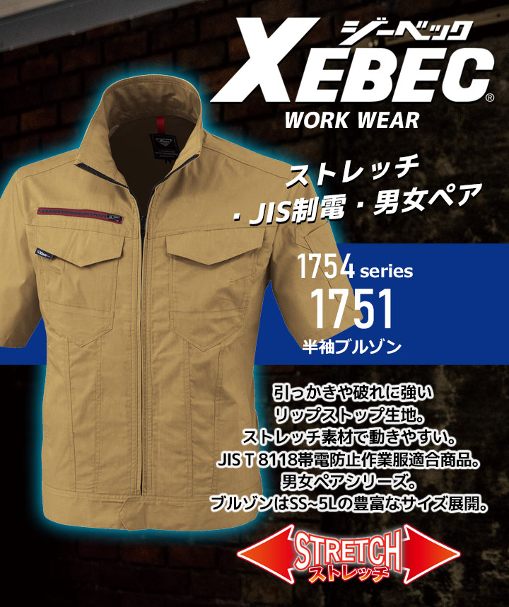 買い日本空調服 セット ジーベック 制電 長袖 ブルゾン JIS適合品 XE98012 色:キャメル サイズ:L ジャンパー、ブルゾン